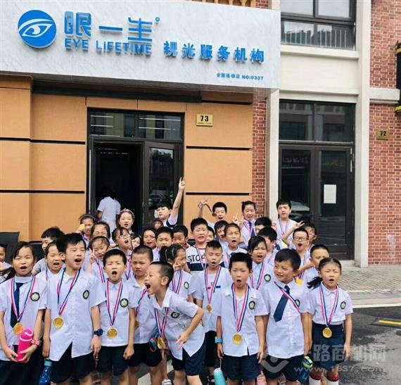 眼一生视光中心
