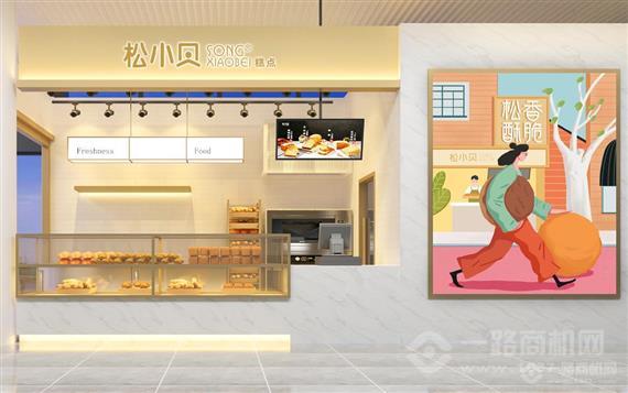 松小贝糕点