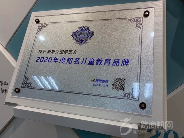 新斯文国学语文