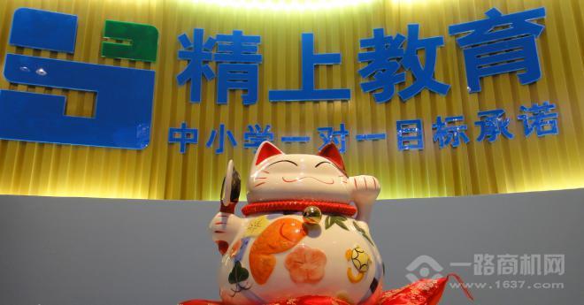 精上教育