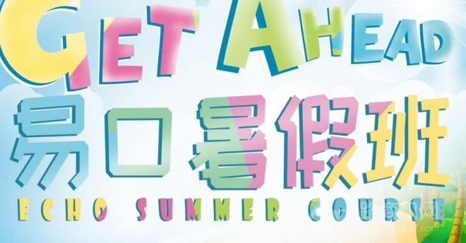 易口少儿英语加盟 易口少儿英语加盟