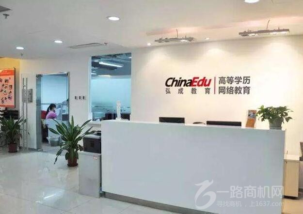 弘成教育 弘成教育