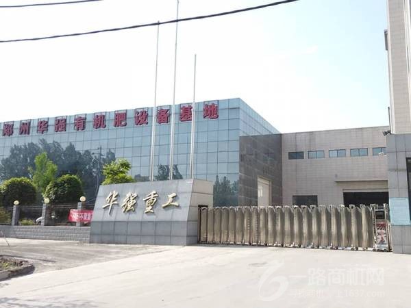 华之强有机肥设备