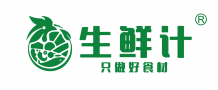 生鲜计