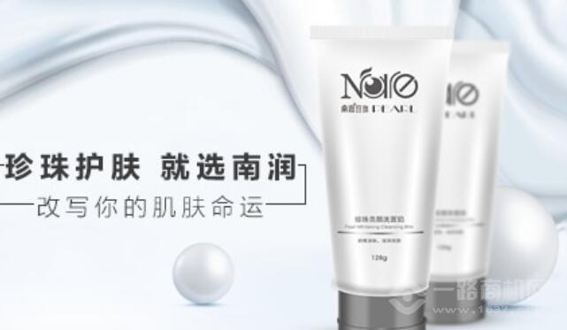 南潤化妝品