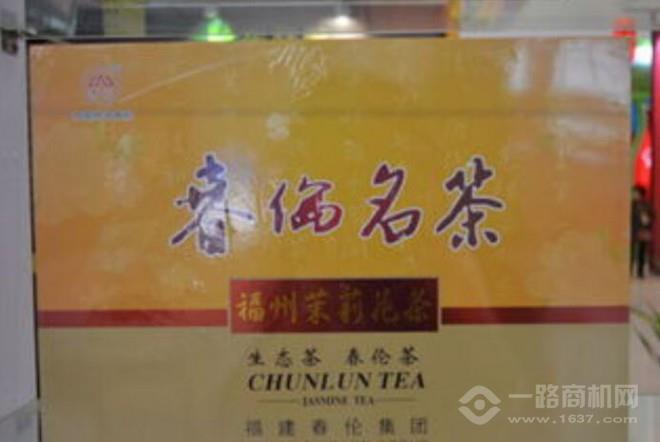 春伦茶业加盟 春伦茶业加盟