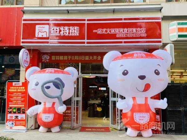 查特熊火锅食材