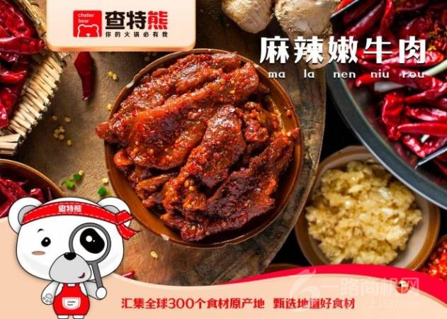 查特熊火锅食材