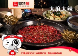 查特熊火锅食材