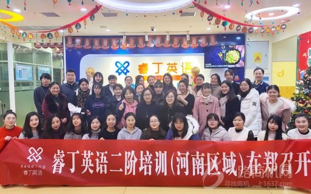 睿丁英语 睿丁英语