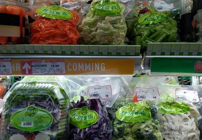 果蔬好生活超市