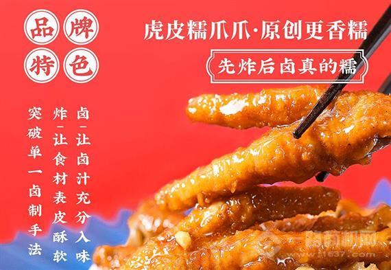 研卤堂现捞热卤