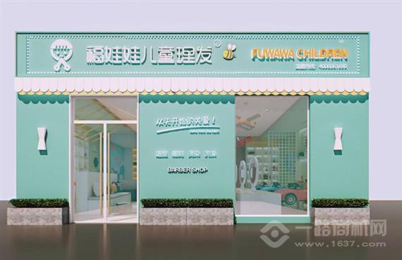 福娃娃儿童理发