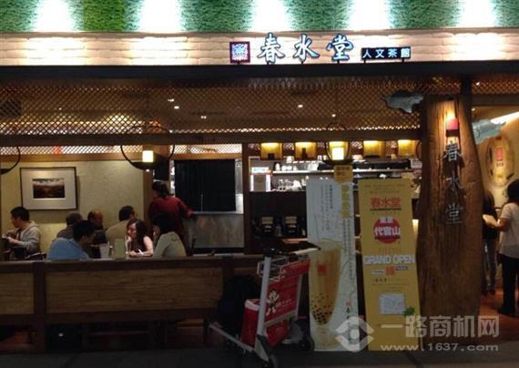 春水堂奶茶