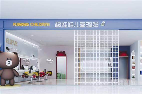 福娃娃儿童理发