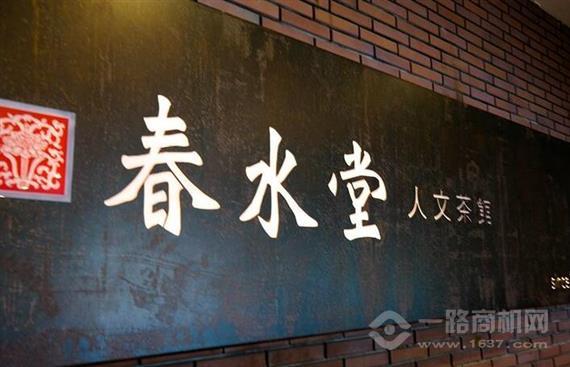 春水堂奶茶