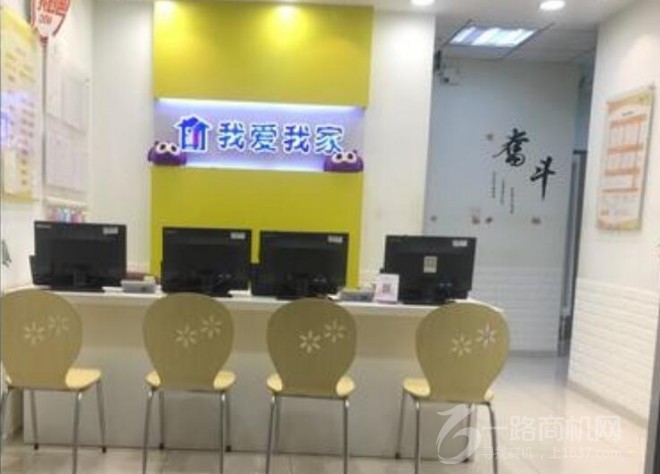 我爱我家房产中介加盟