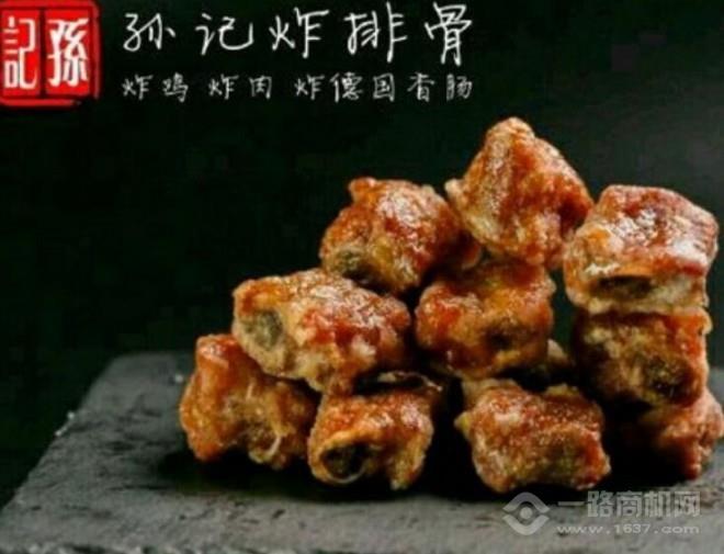 孫記炸排骨加盟