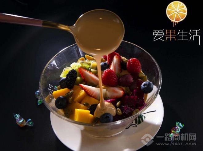 爱果生活水果捞加盟