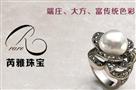 芮雅珠宝