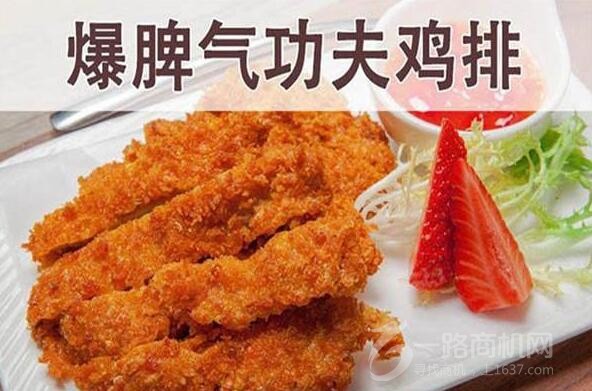爆脾氣功夫雞排加盟