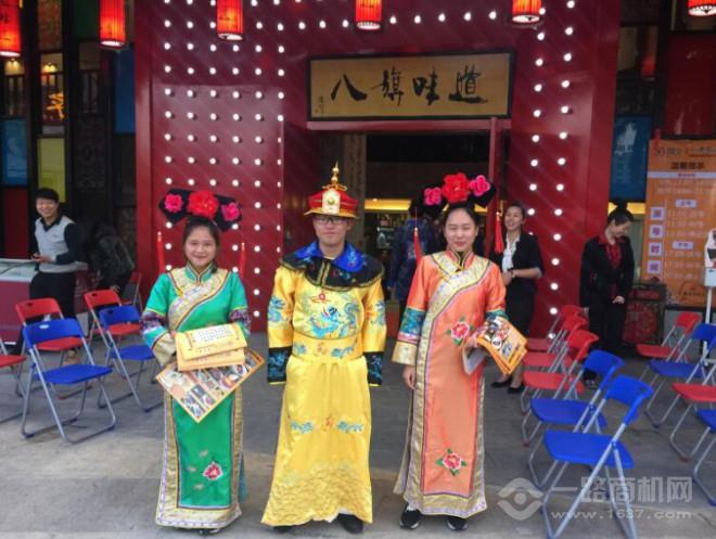 尚北八旗味道 尚北八旗味道