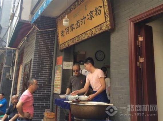 老何家卤汁凉粉