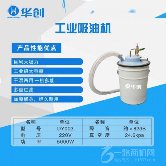 华创大型油烟机清洗加盟