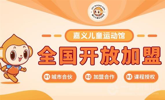 嘉义儿童运动馆