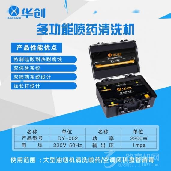 华创大型油烟机清洗加盟