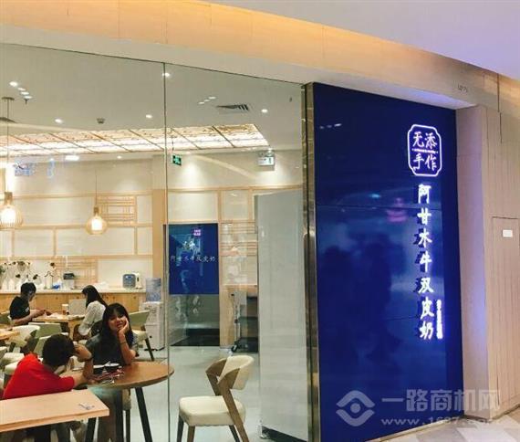 阿甘水牛双皮奶