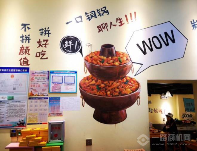 黃泰吉漢派炭火銅鍋