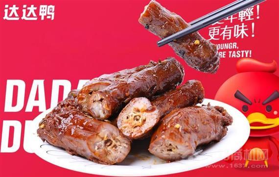 达达鸭卤味