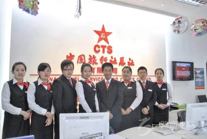 中国旅行社总社