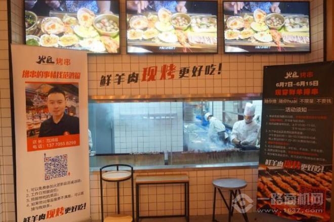火匠烤串加盟 火匠烤串加盟