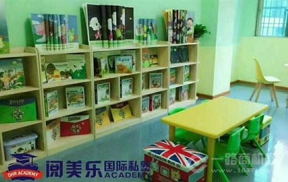 阅美乐国际私塾