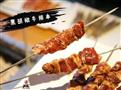 火匠烤串