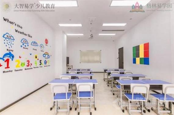 格林易学园幼小衔接