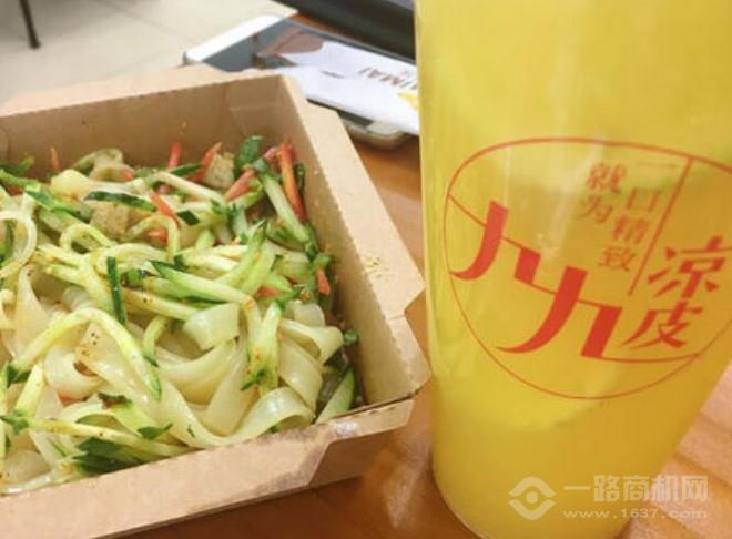 九九涼皮加盟