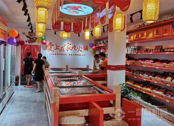 熊倌火锅烧烤食材超市