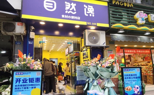 自然馋火锅烧烤食材加盟优势