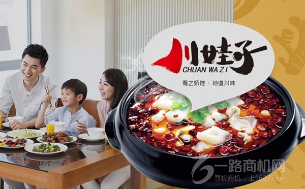 川娃子火锅 川娃子火锅