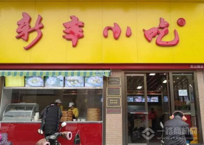 新豐小吃加盟