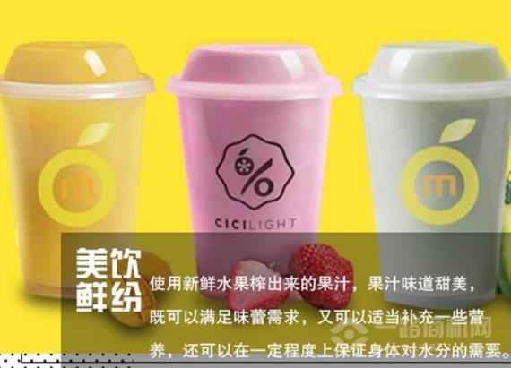 美饮鲜纷
