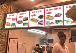 鏘鏘臭皮匠鍋盔