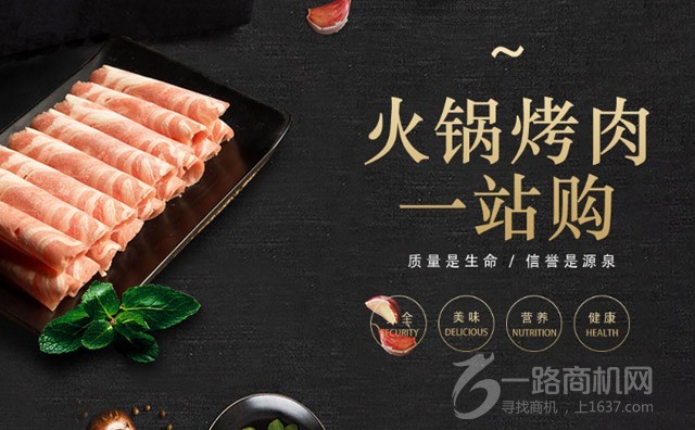 大明火锅超市加盟优势