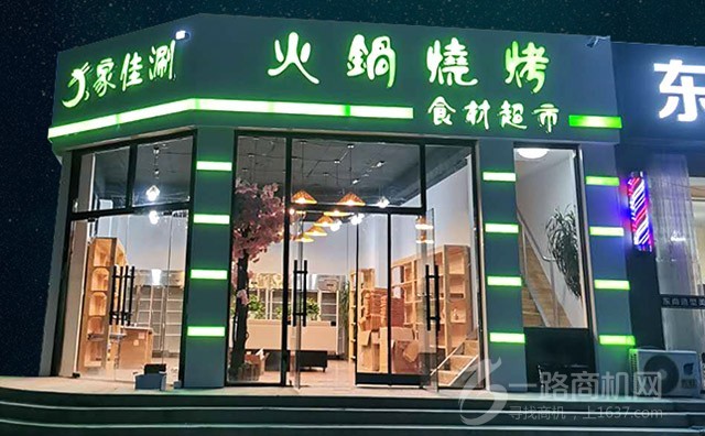 家佳涮加盟优势 家佳涮加盟优势