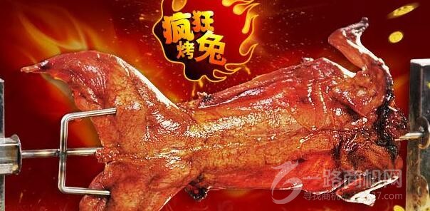 疯狂烤兔烧烤加盟