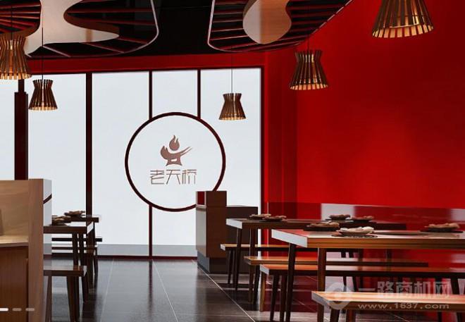 老天桥蛙炉火锅 老天桥蛙炉火锅