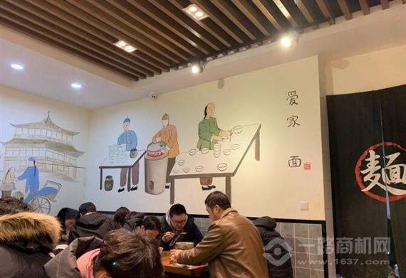 爱家面馆